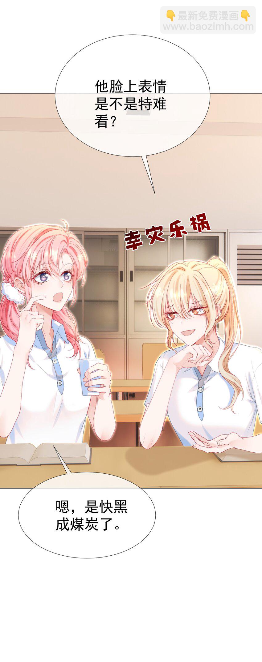 011 老公的绯闻白月光(1/2)-第13话