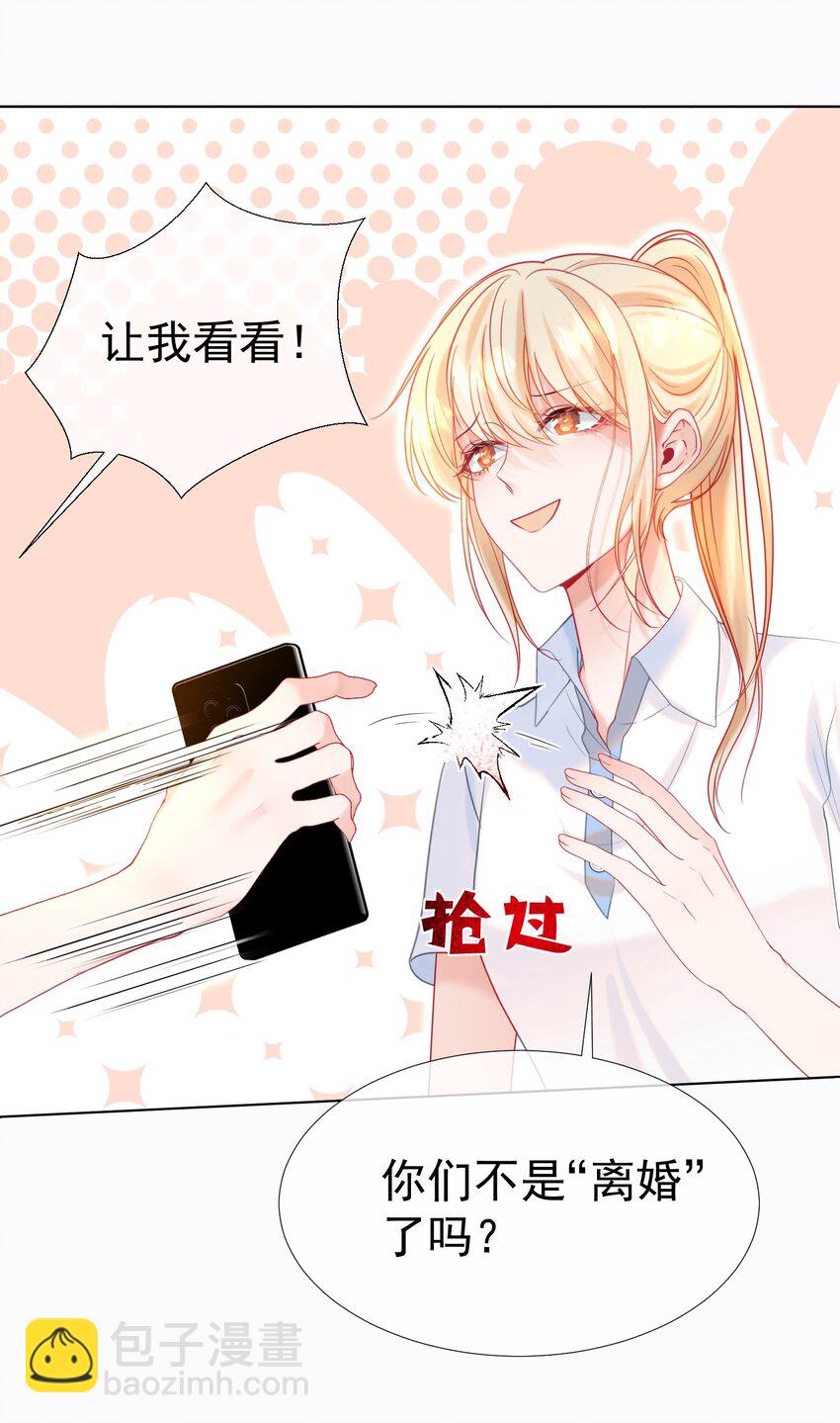 013 妙计回春(1/2)-第15话