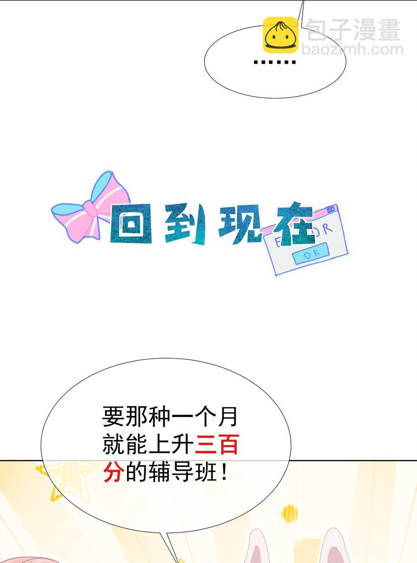 013 妙计回春(1/2)-第15话