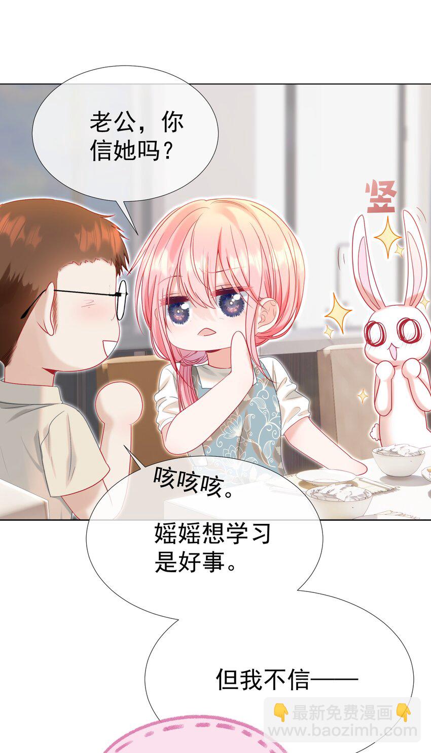 013 妙计回春(1/2)-第15话