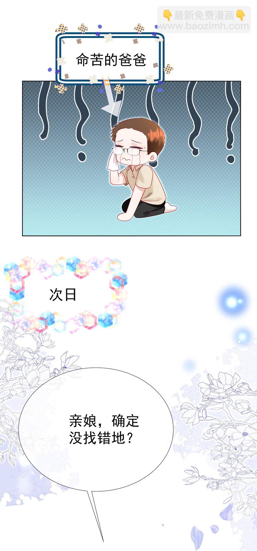 013 妙计回春(1/2)-第15话