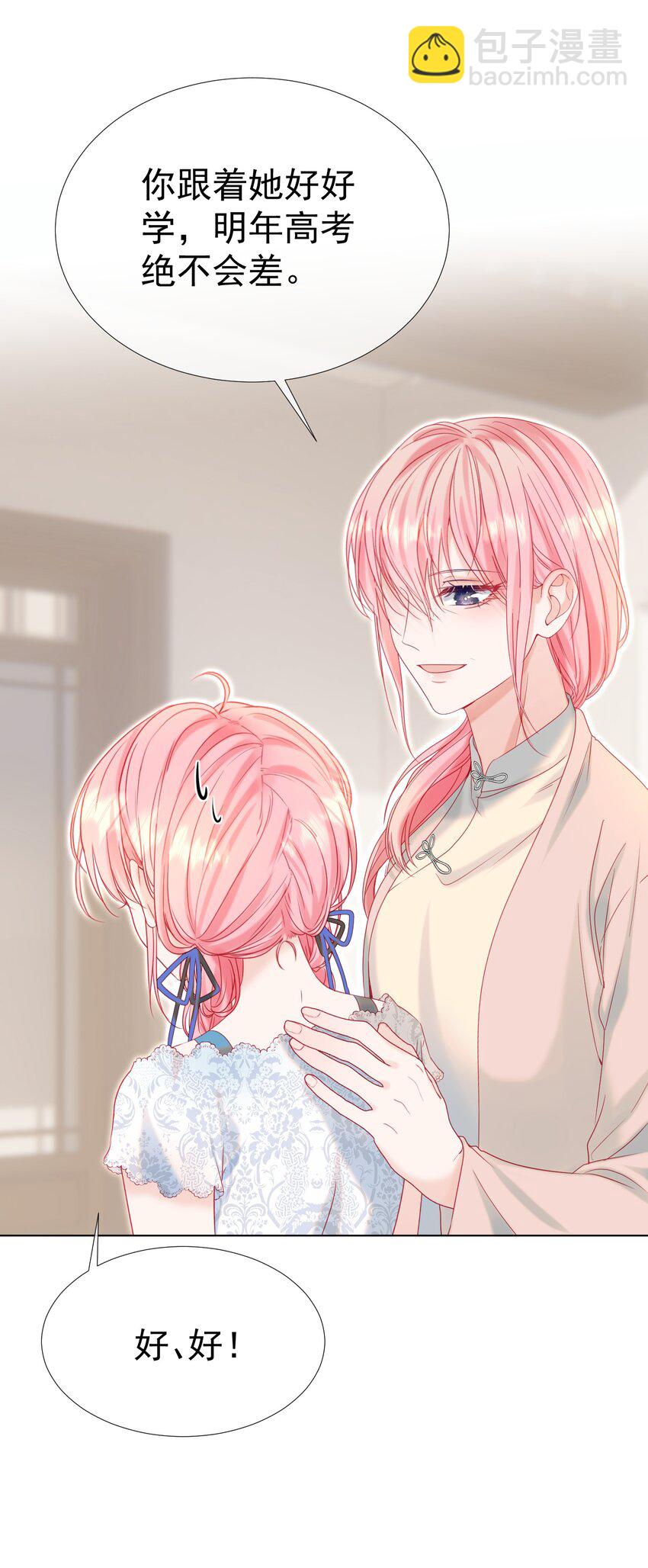 013 妙计回春(1/2)-第15话