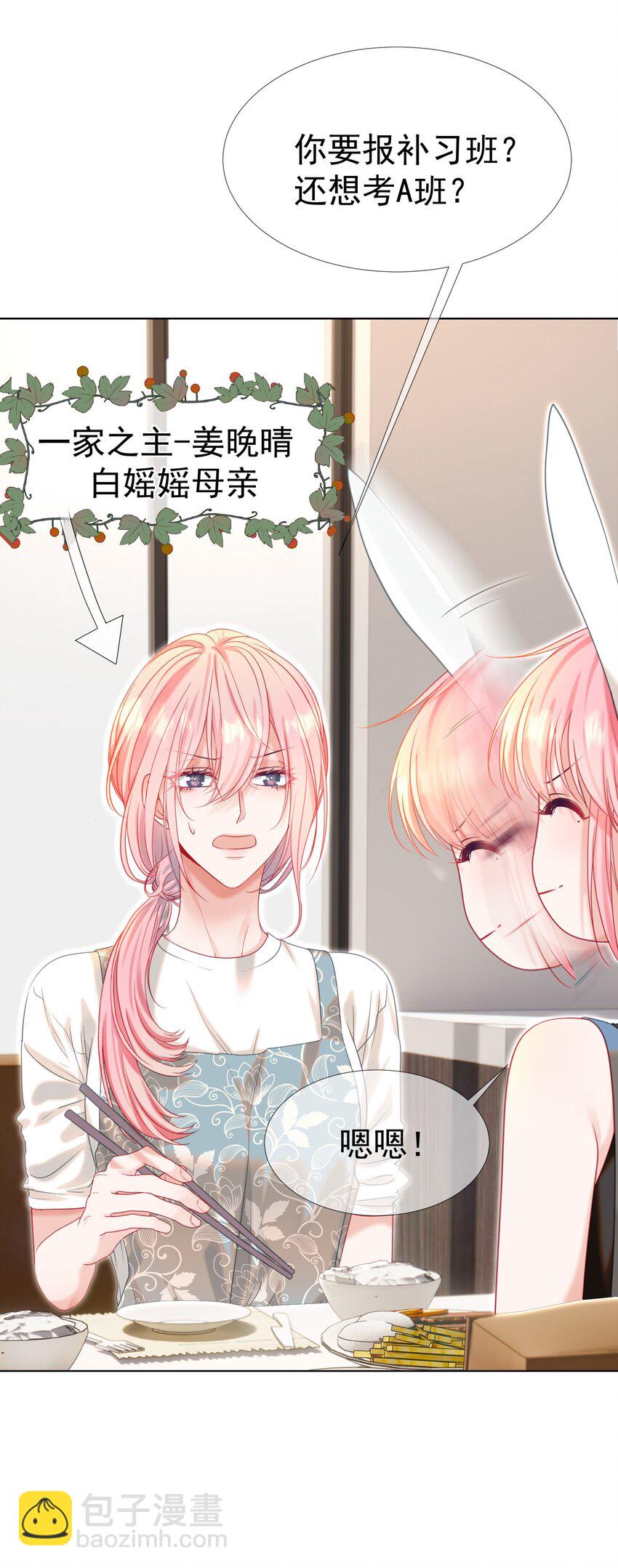 013 妙计回春(1/2)-第15话