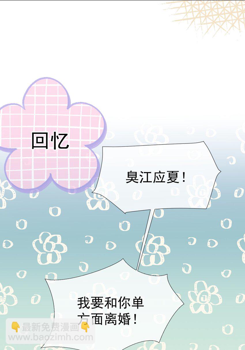 013 妙计回春(1/2)-第15话