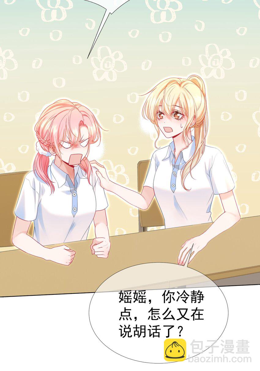 013 妙计回春(1/2)-第15话