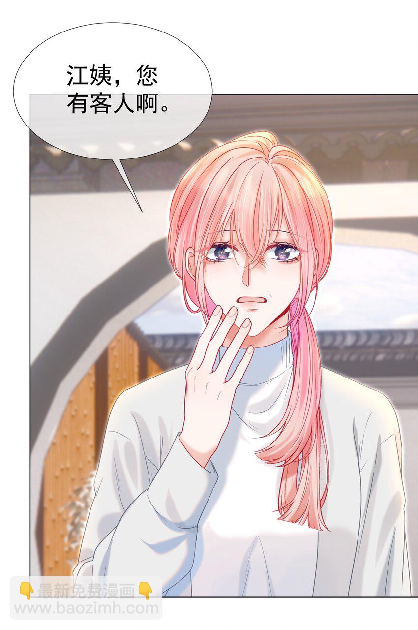 014 神秘小老师(1/2)-第17话