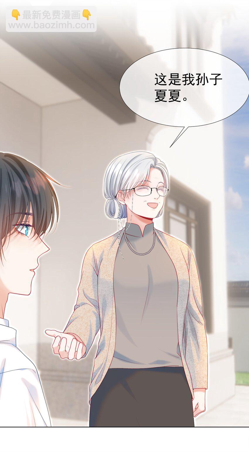 014 神秘小老师(1/2)-第17话