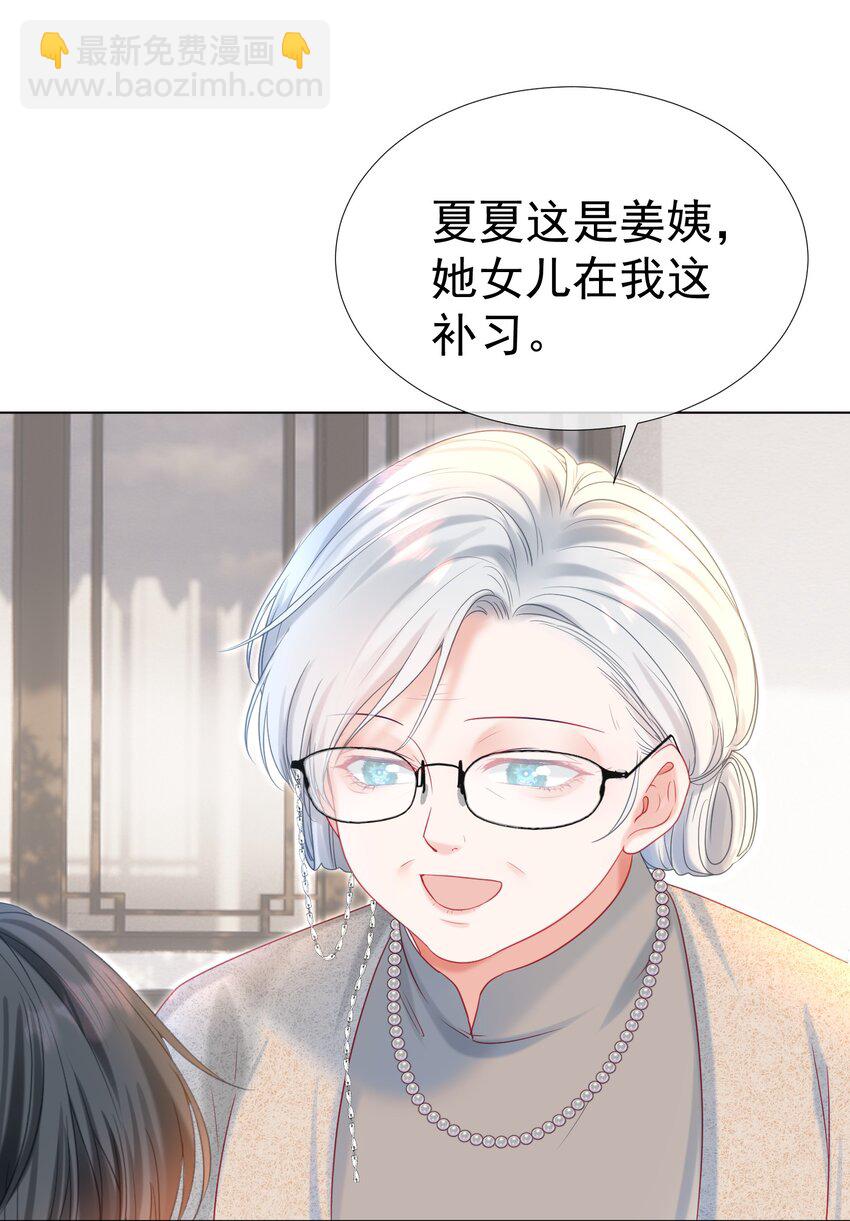 014 神秘小老师(1/2)-第17话