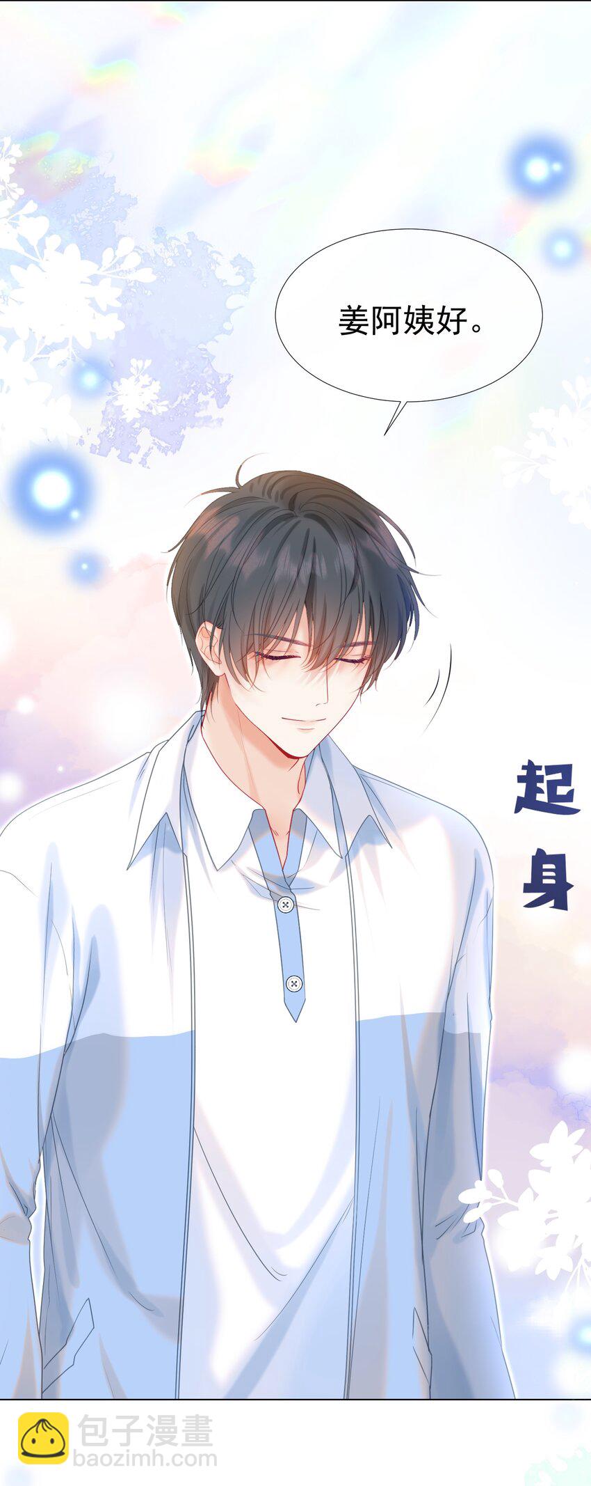 014 神秘小老师(1/2)-第17话