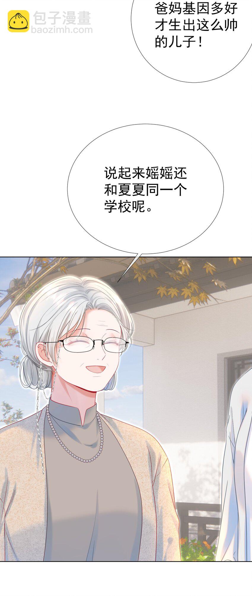 014 神秘小老师(1/2)-第17话