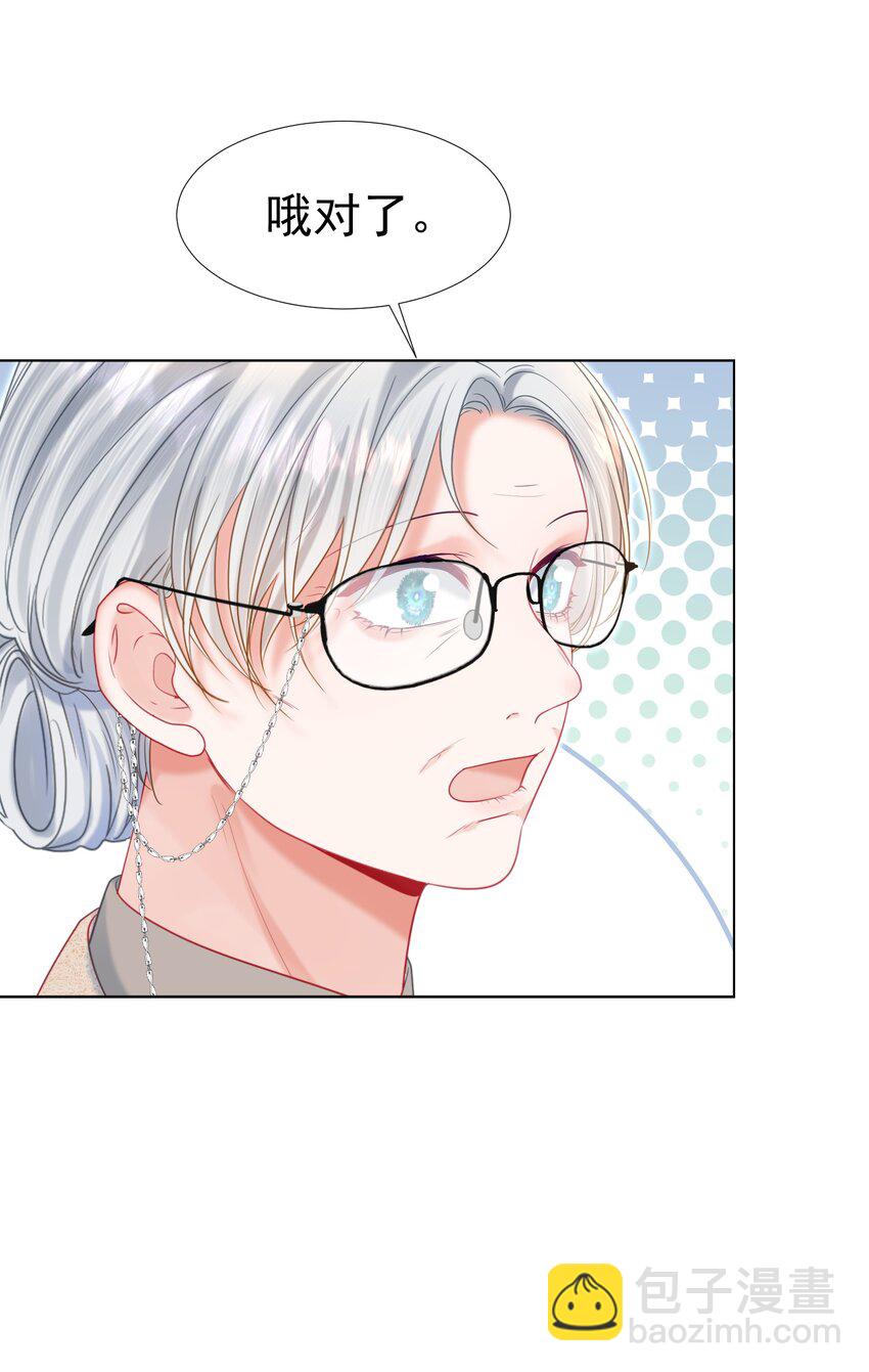 014 神秘小老师(1/2)-第17话