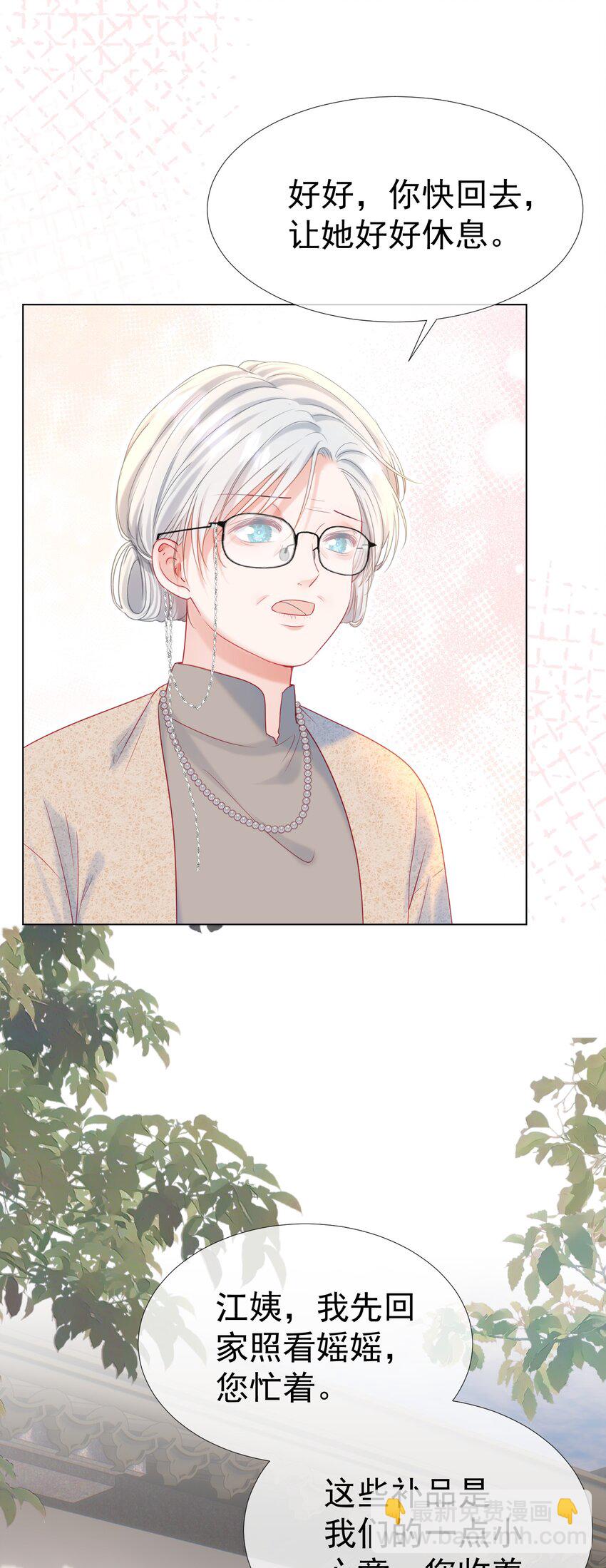 014 神秘小老师(1/2)-第17话