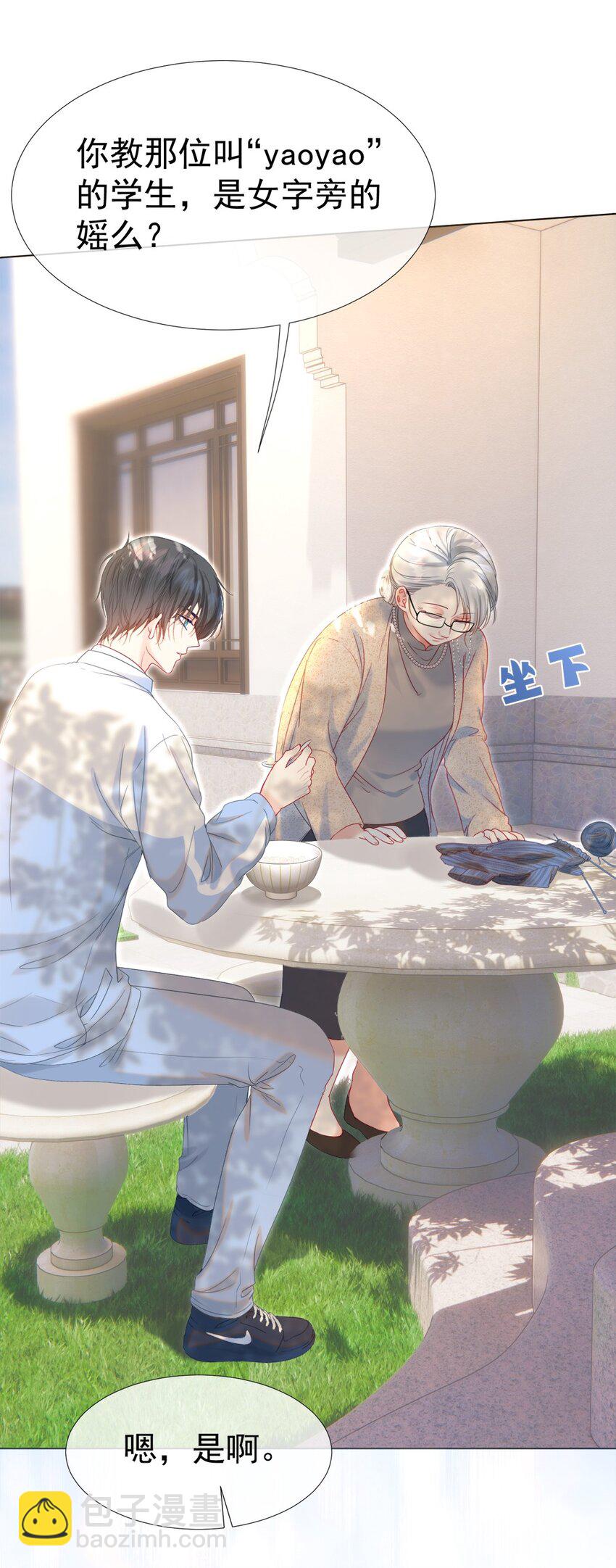 014 神秘小老师(1/2)-第17话