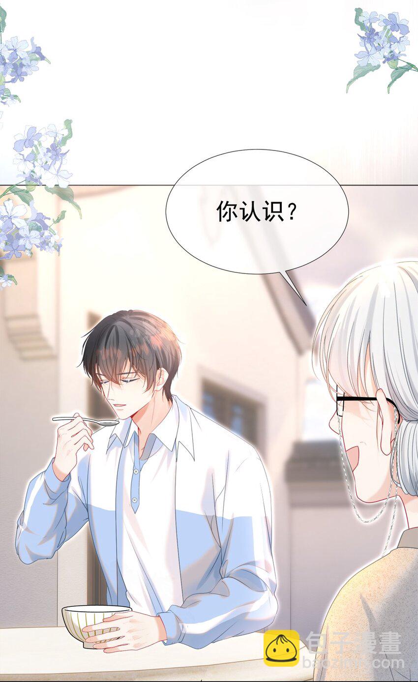 014 神秘小老师(1/2)-第17话