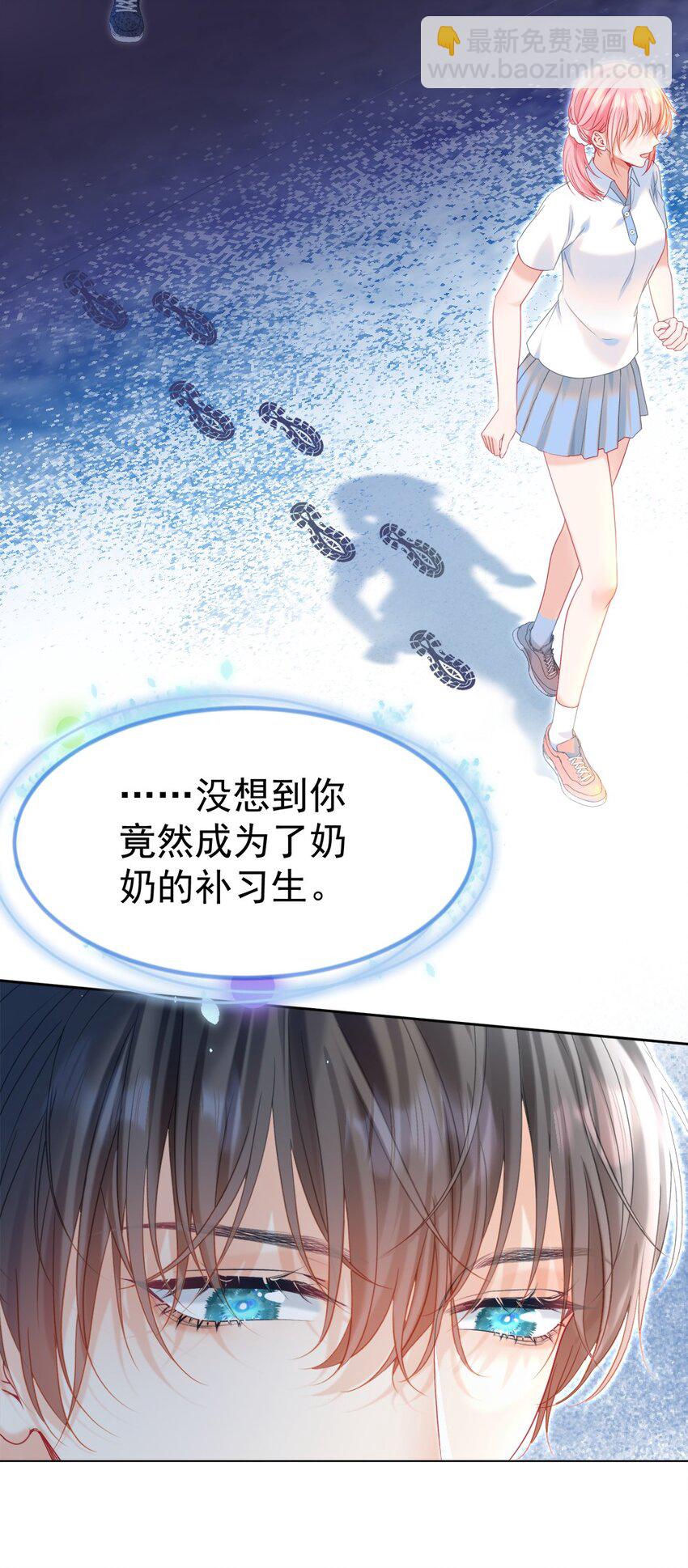 014 神秘小老师(1/2)-第17话