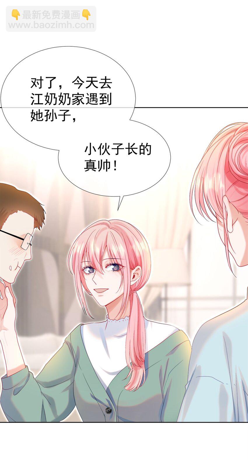 014 神秘小老师(1/2)-第17话