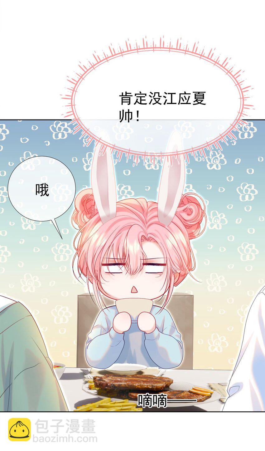 014 神秘小老师(1/2)-第17话