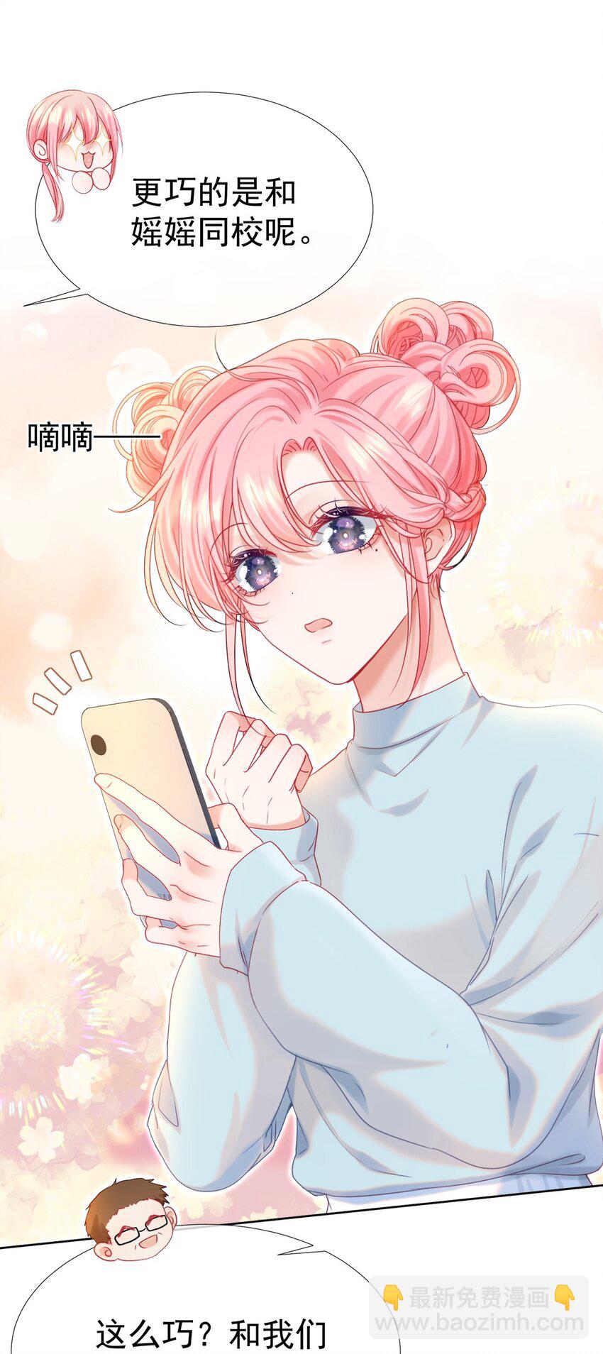 014 神秘小老师(1/2)-第17话