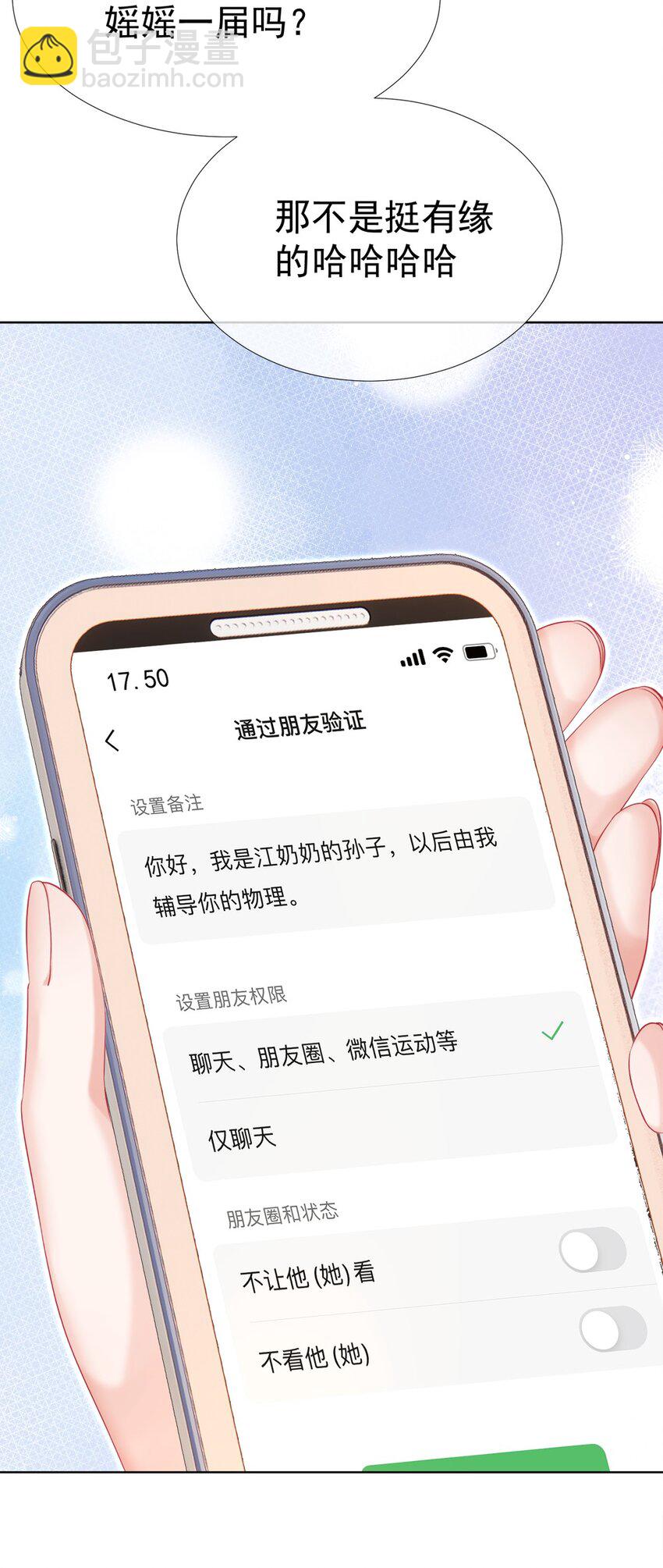 014 神秘小老师(1/2)-第17话