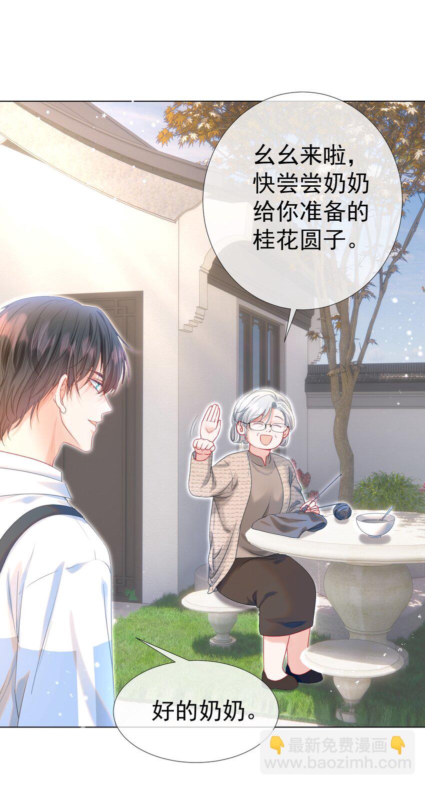 014 神秘小老师(1/2)-第17话