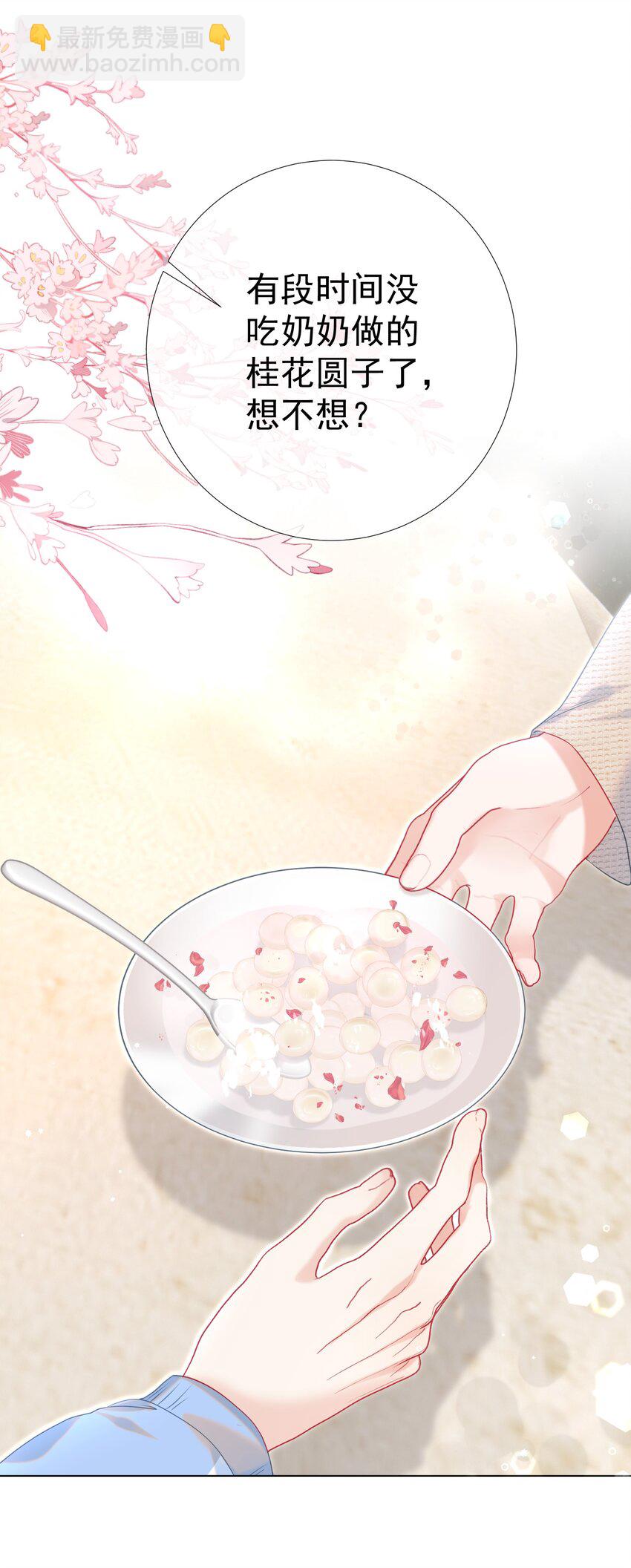 014 神秘小老师(1/2)-第17话