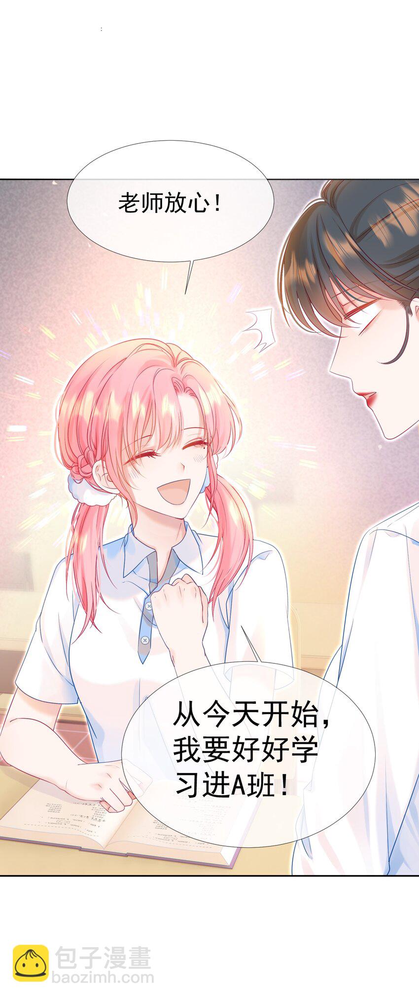 002 你是我未来老公(1/2)-第3话