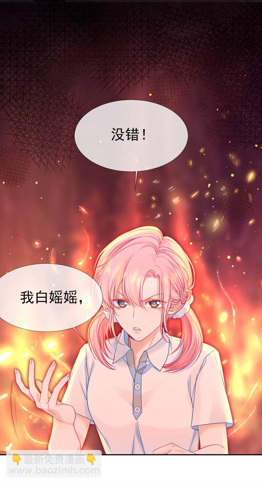 002 你是我未来老公(1/2)-第3话