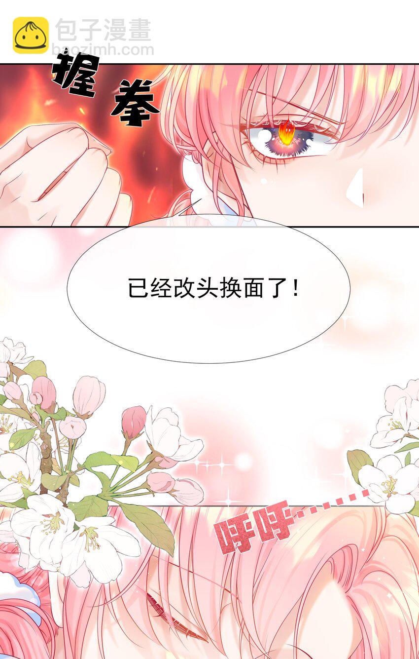 002 你是我未来老公(1/2)-第3话