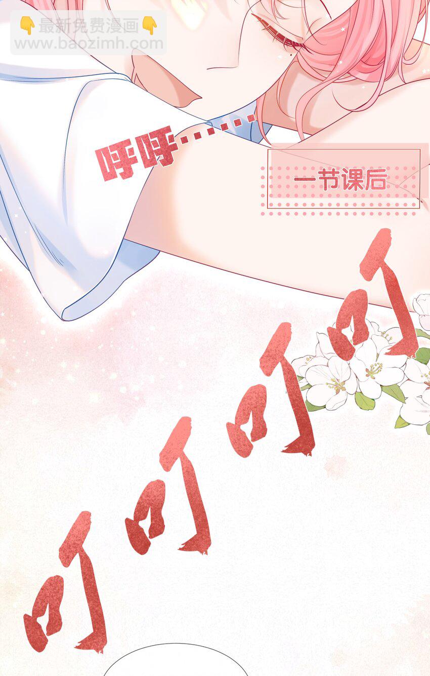 002 你是我未来老公(1/2)-第3话