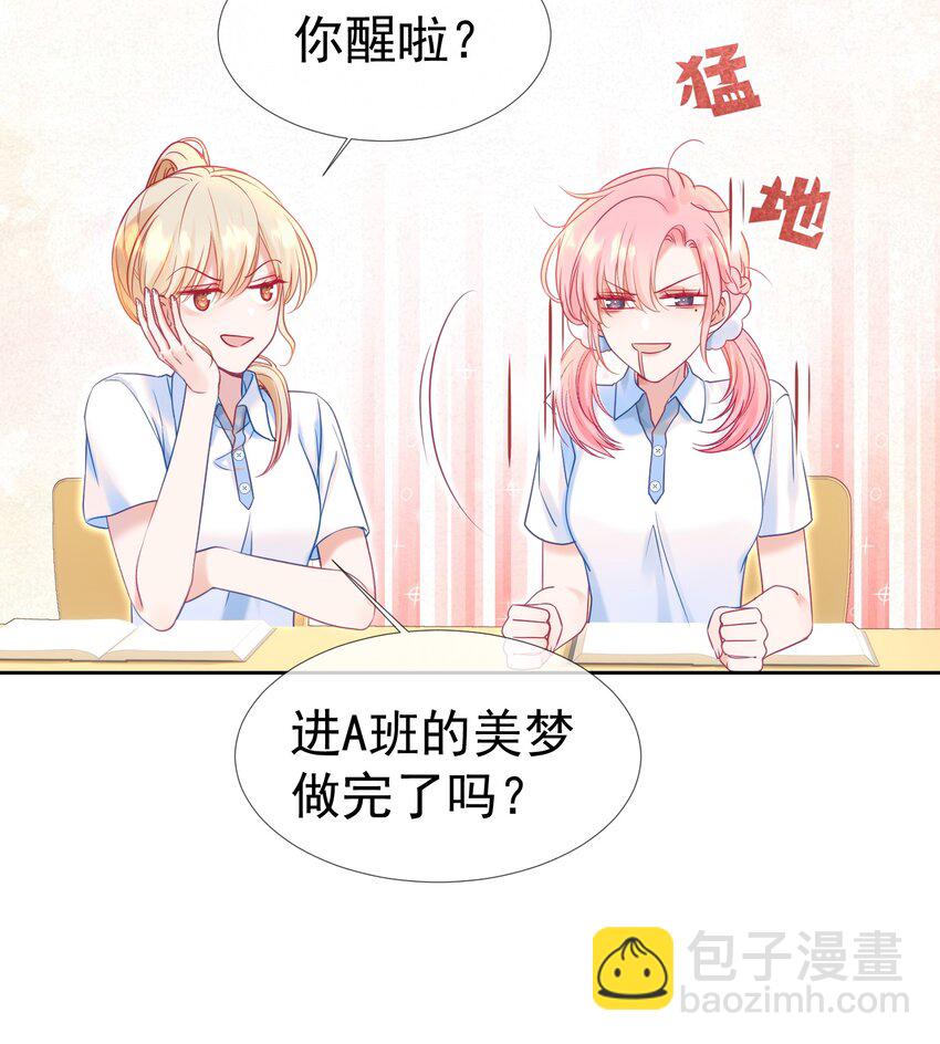 002 你是我未来老公(1/2)-第3话