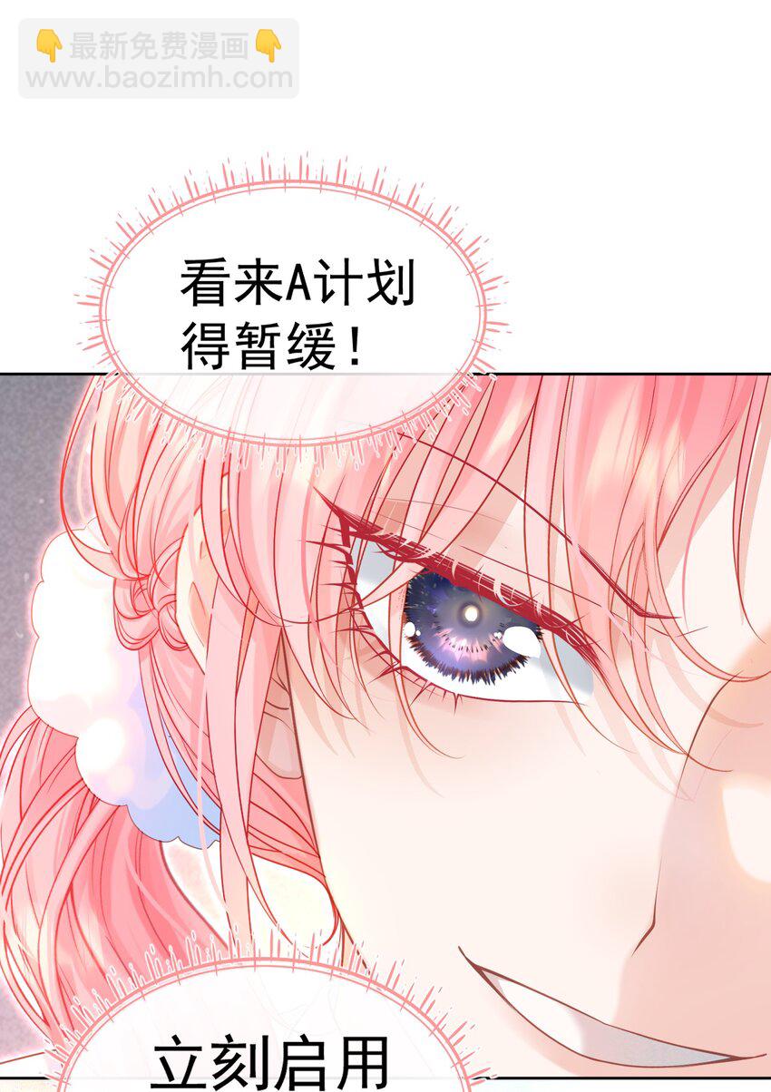 002 你是我未来老公(1/2)-第3话