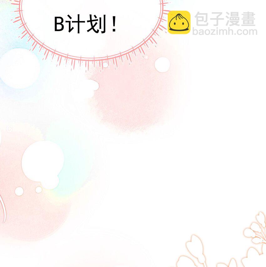 002 你是我未来老公(1/2)-第3话