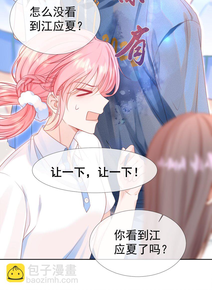 002 你是我未来老公(1/2)-第3话