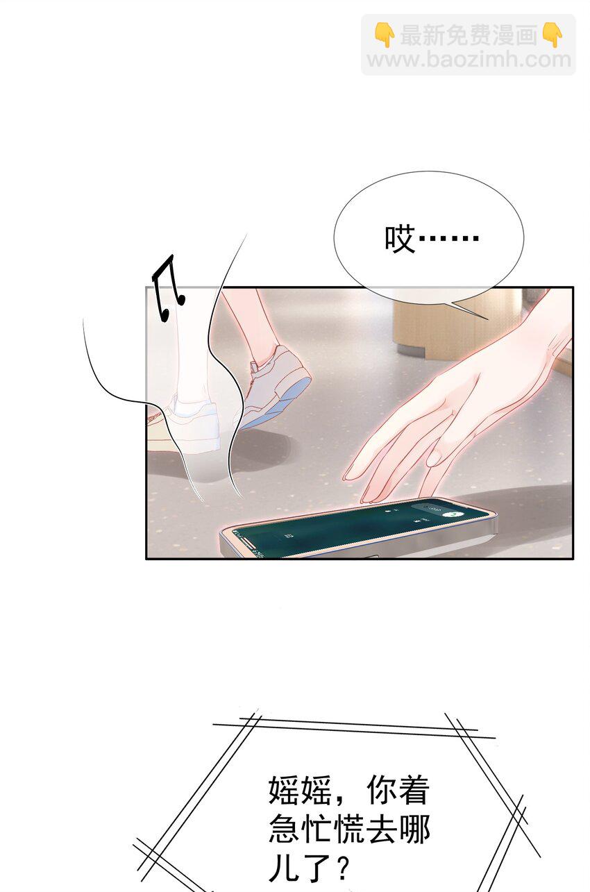 002 你是我未来老公(1/2)-第3话