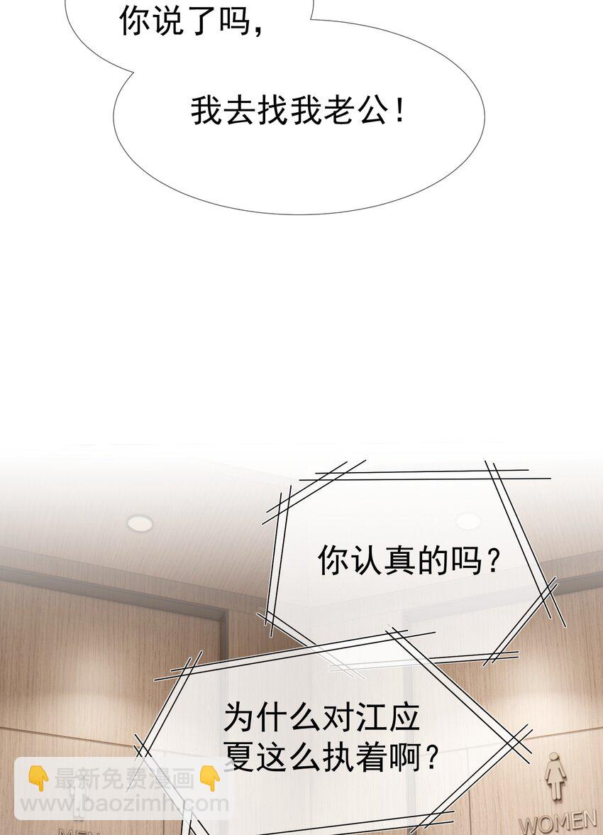 002 你是我未来老公(1/2)-第3话