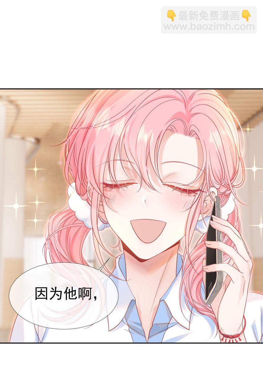 002 你是我未来老公(1/2)-第3话