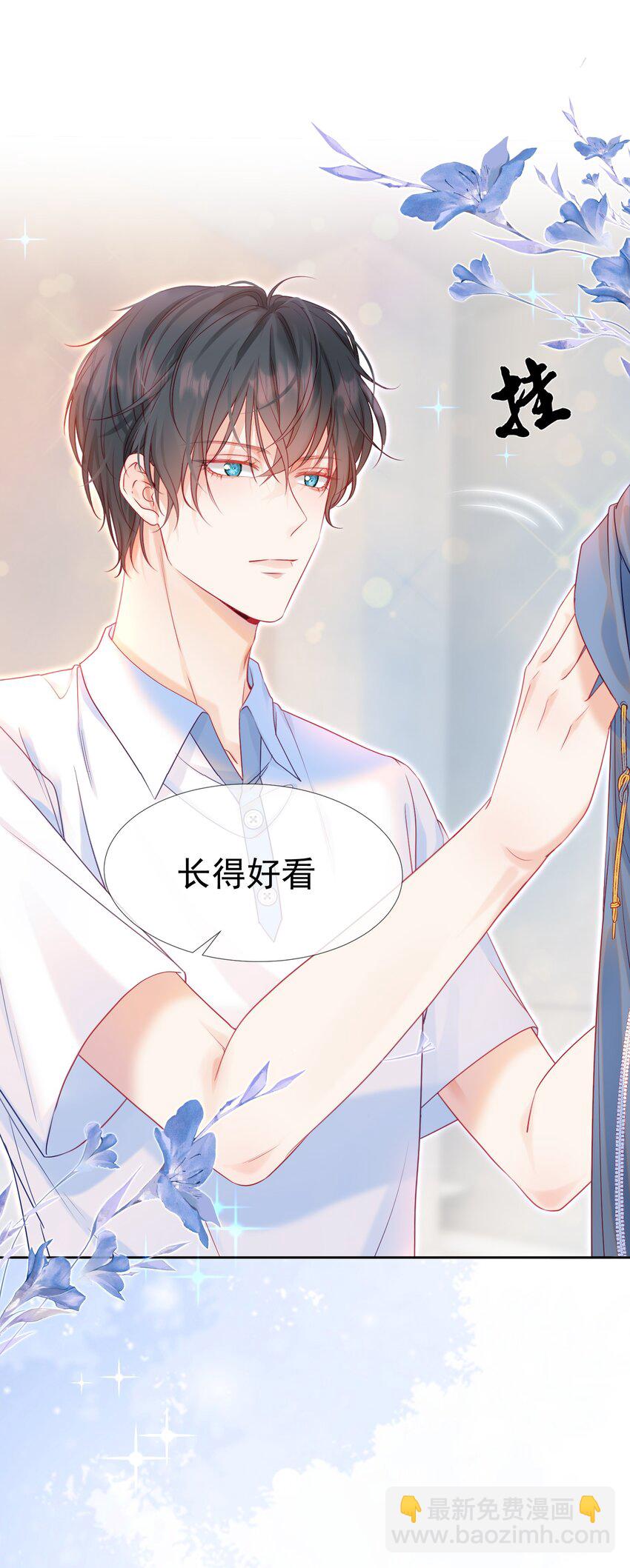 002 你是我未来老公(1/2)-第3话