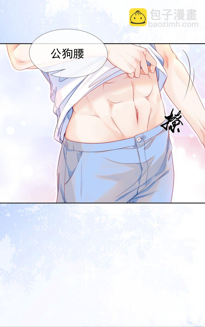 002 你是我未来老公(1/2)-第3话