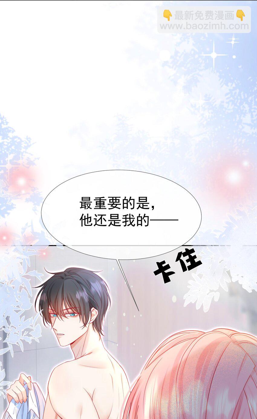 002 你是我未来老公(1/2)-第3话