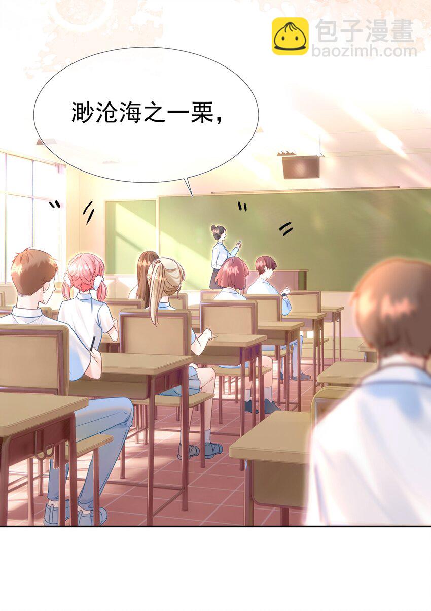 002 你是我未来老公(1/2)-第3话