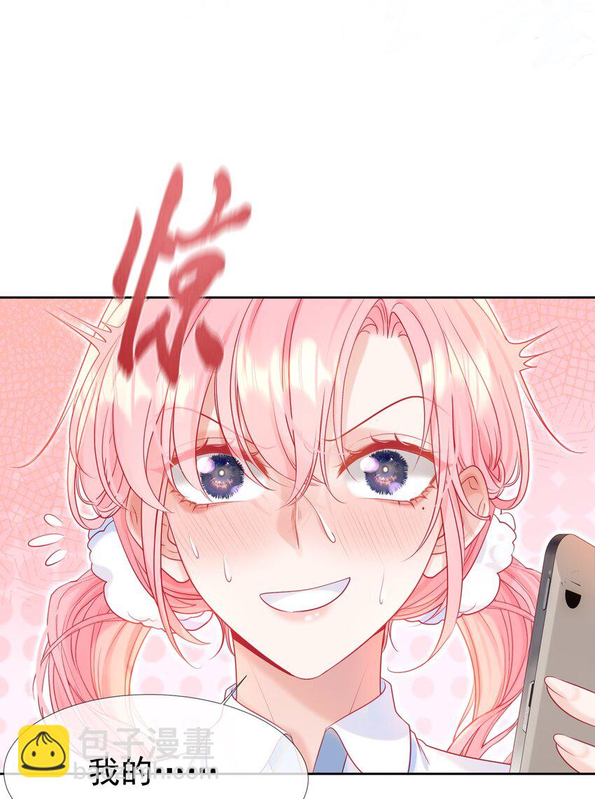 002 你是我未来老公(1/2)-第3话