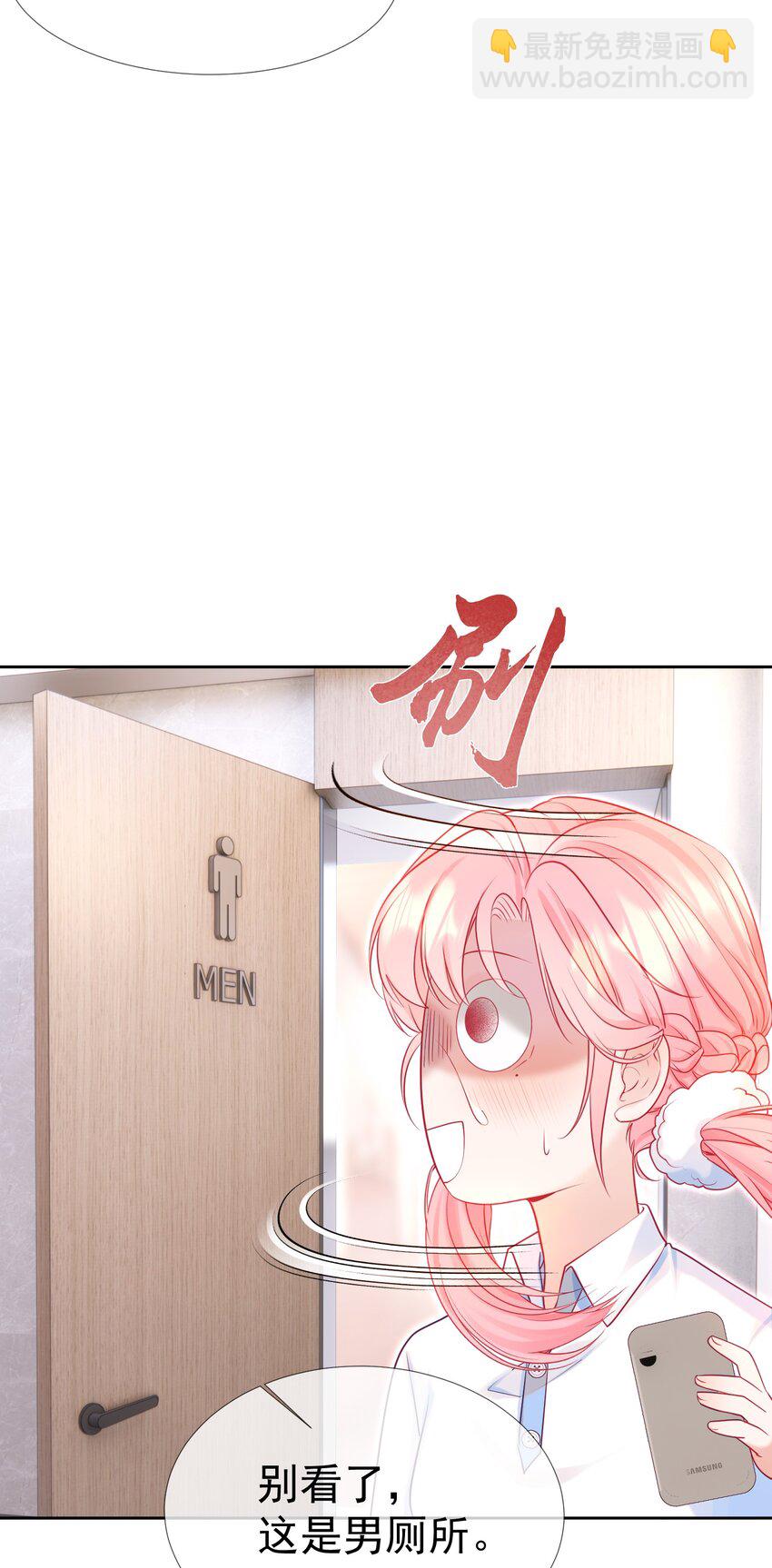 002 你是我未来老公(1/2)-第3话