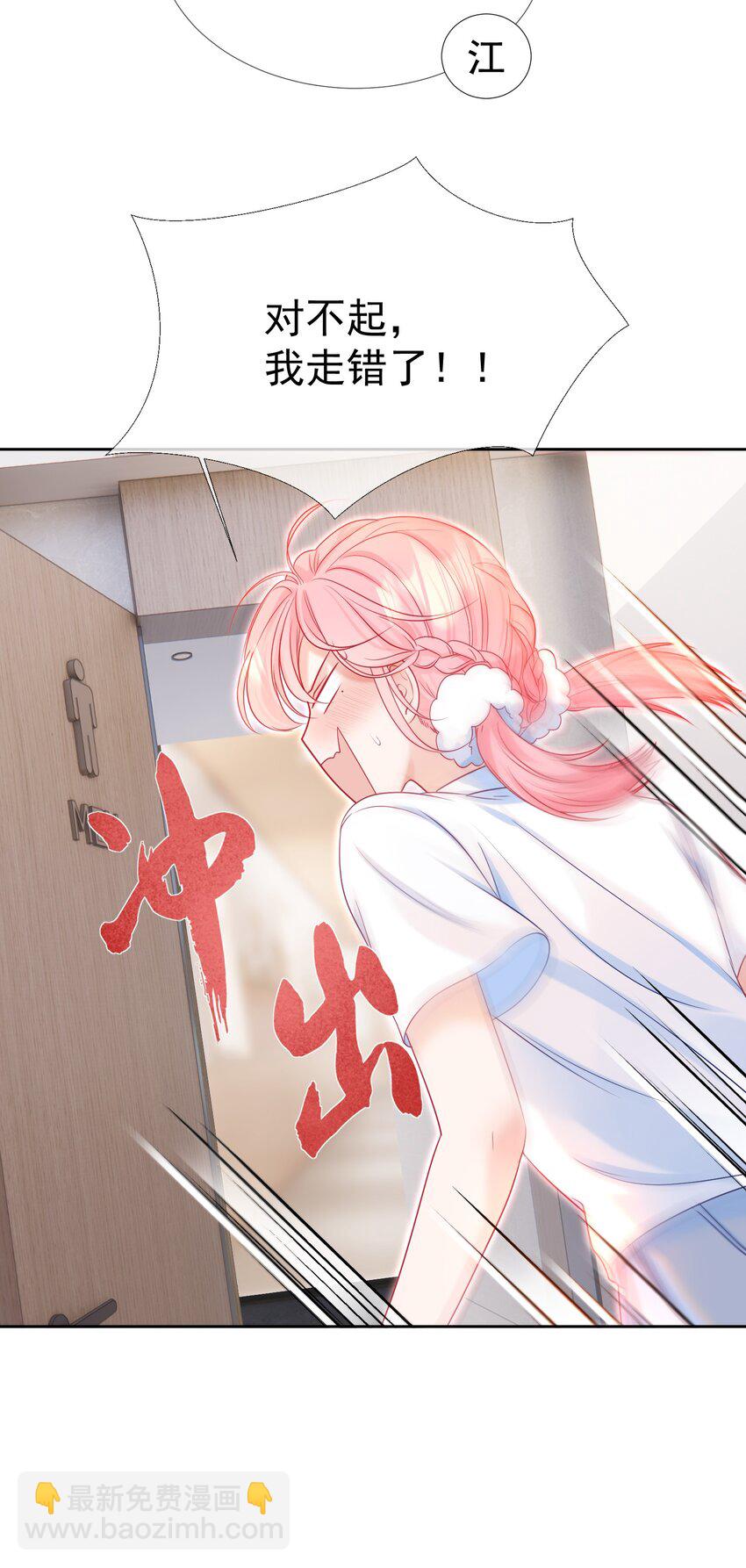 002 你是我未来老公(1/2)-第3话