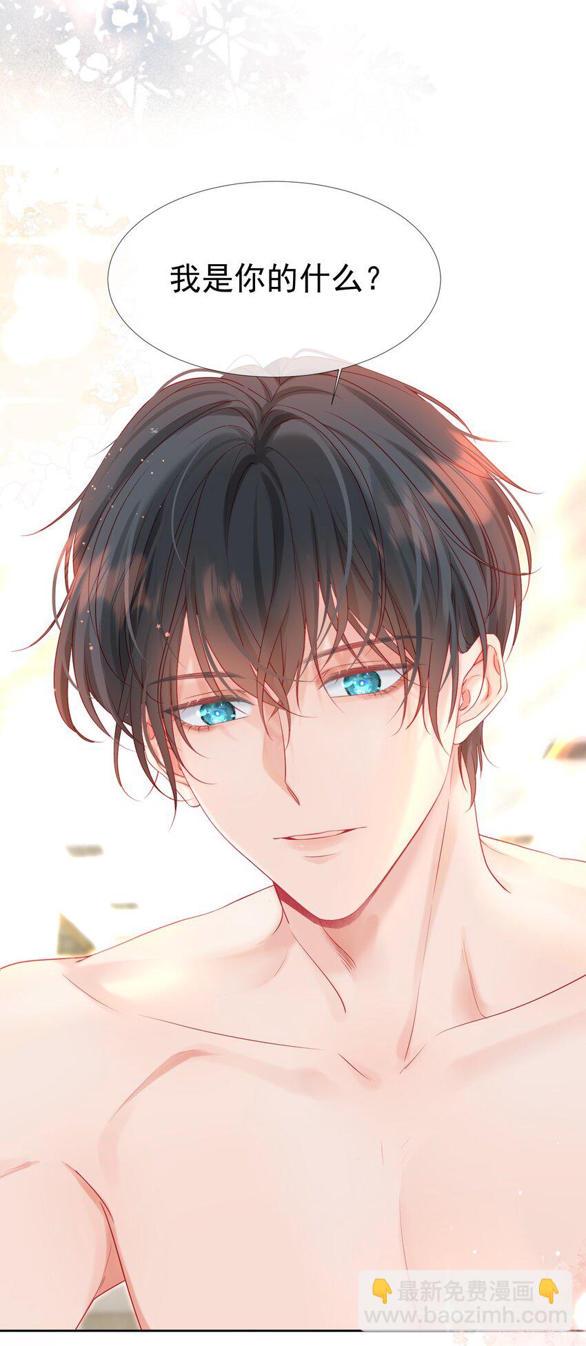 002 你是我未来老公(1/2)-第3话