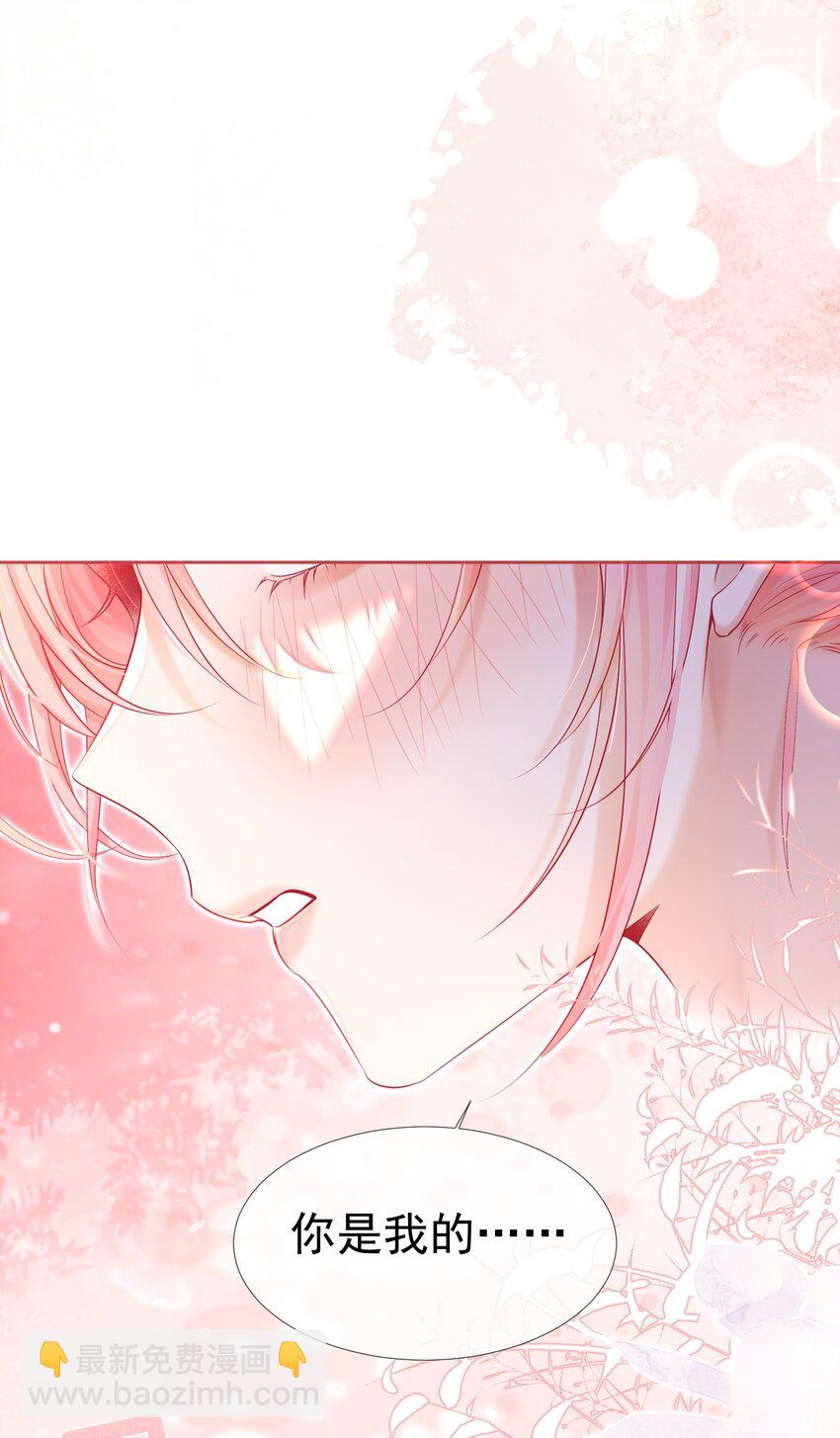 002 你是我未来老公(1/2)-第3话