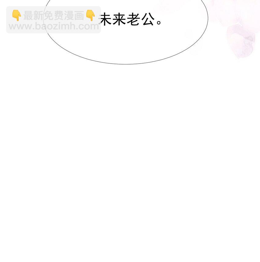 002 你是我未来老公(1/2)-第3话