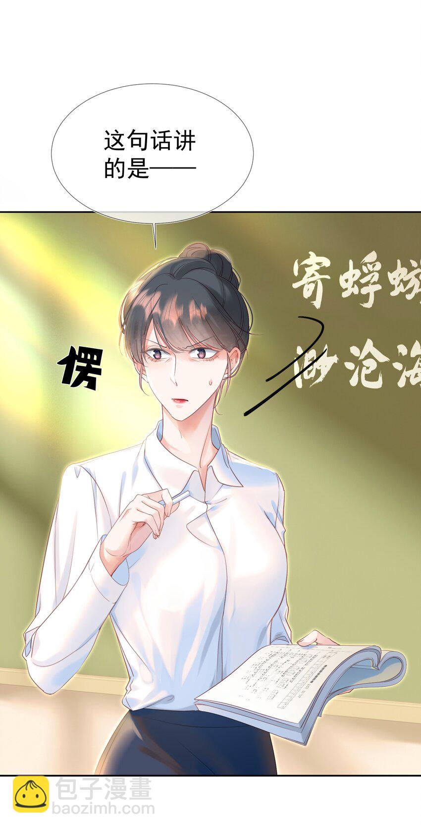 002 你是我未来老公(1/2)-第3话