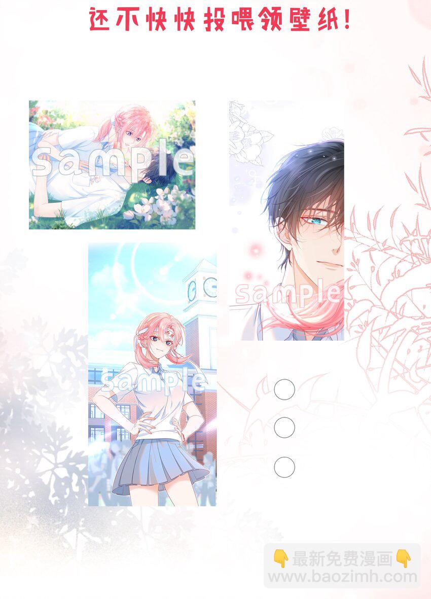 002 你是我未来老公(1/2)-第3话