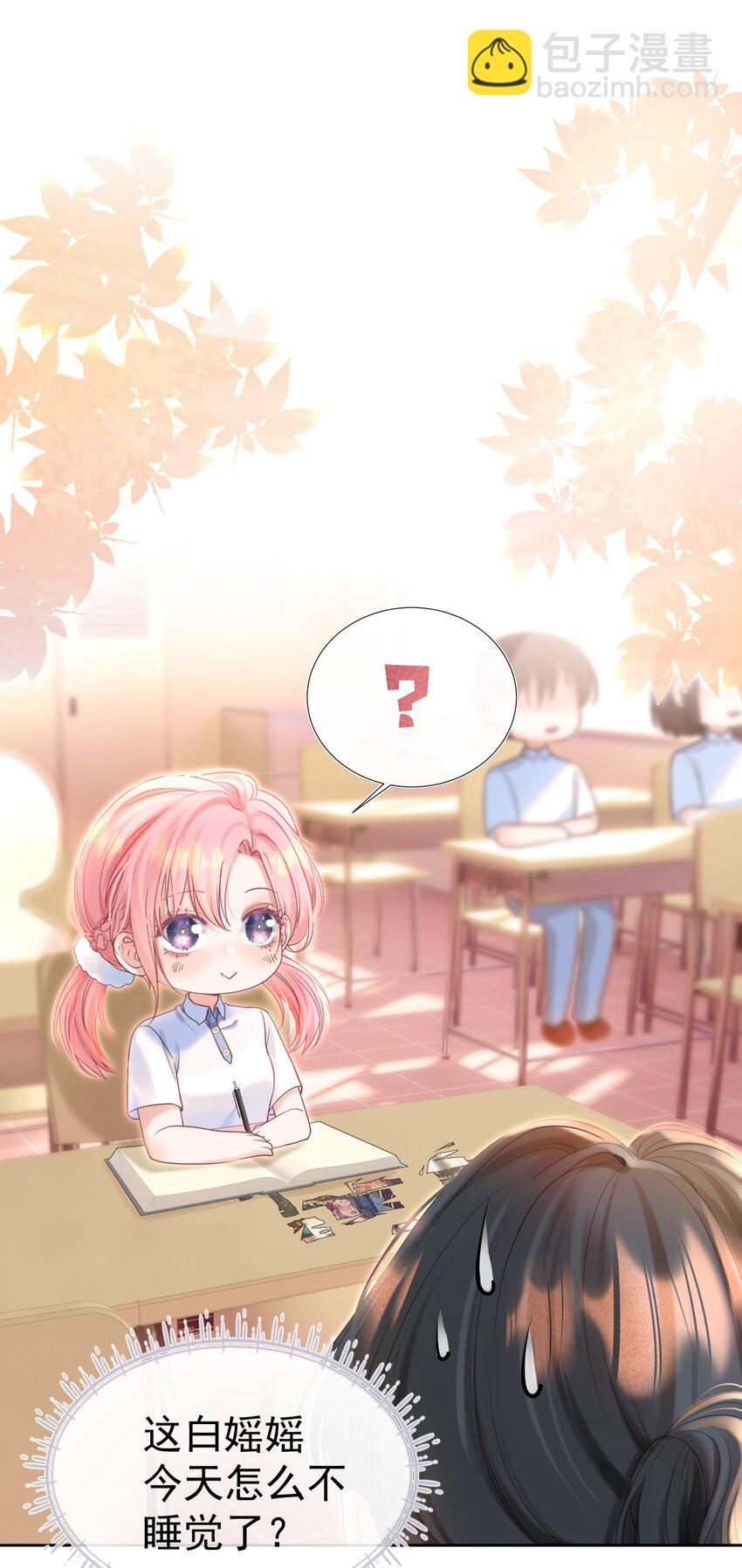 002 你是我未来老公(1/2)-第3话