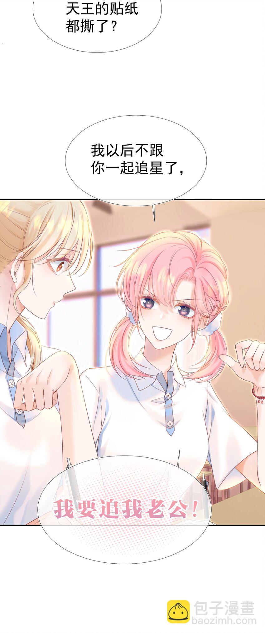 002 你是我未来老公(1/2)-第3话